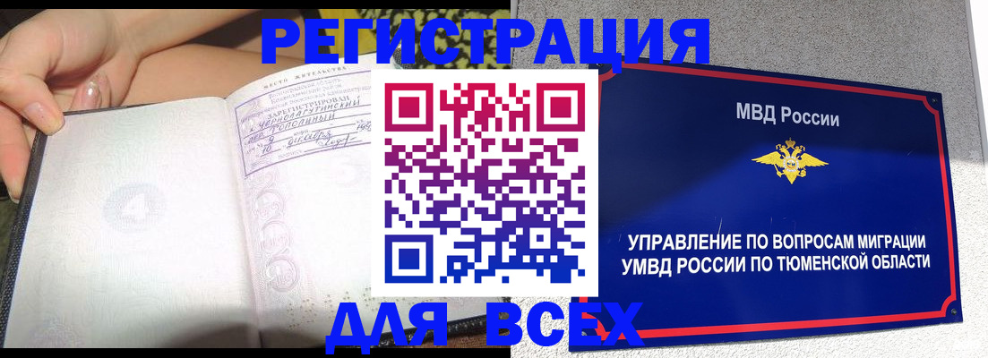 прописка гарантия в Никольском