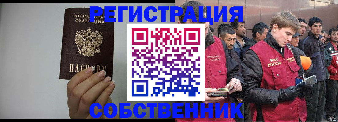 купить прописку в Никольском