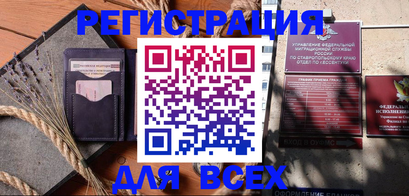 регистрация для дет. сада в Никольском