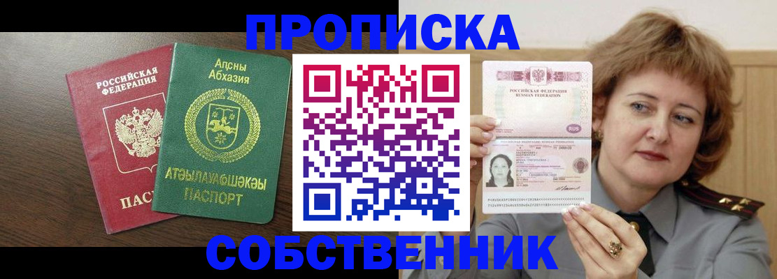 временная регистрация гарантия в Никольском