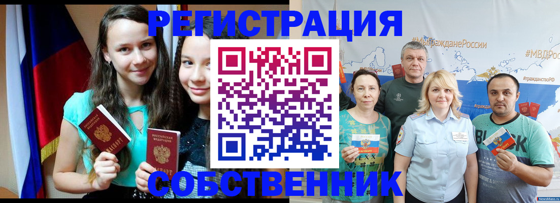 где прописаться в Никольском