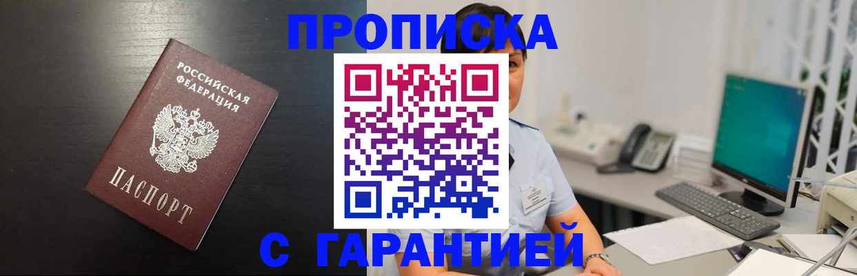 прописка для военкомата в Никольском